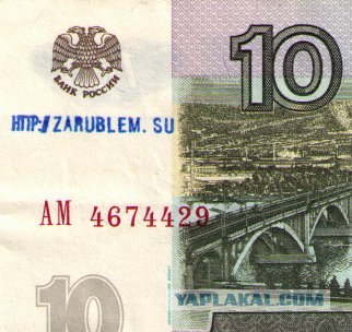 О денежках