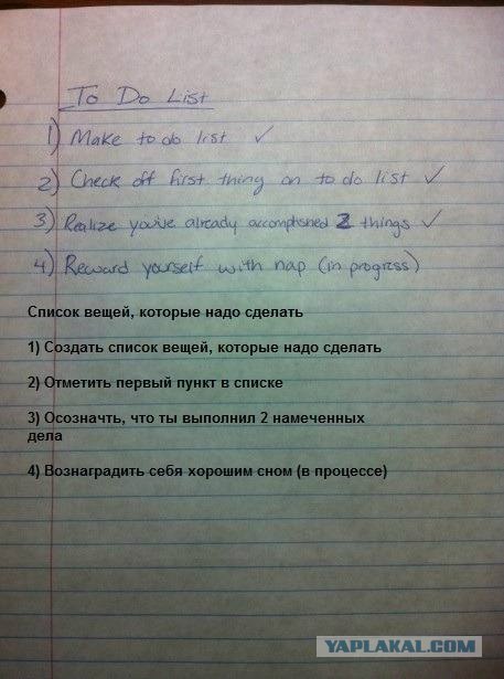 Рабочий день