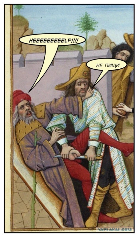 Средневековье
