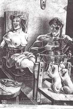 Страшная пытка!