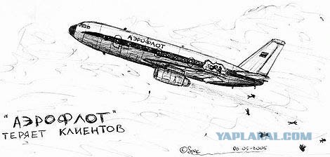 Невиданная щедрость Аэрофлота