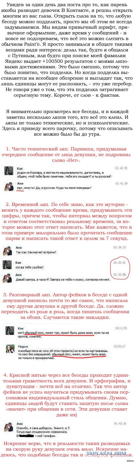 Продажные женщины и вконтактик