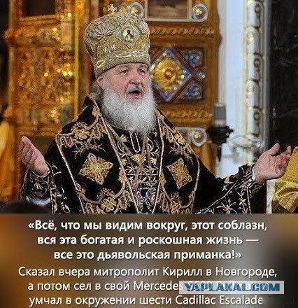 Дача патриарха