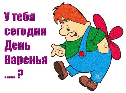 ЯП, С Днём Рождения !