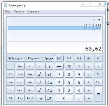 Е в калькуляторе. Калькулятор калькулятор. Калькулятор с корнями. Калькулятор с синусами и косинусами.