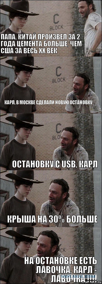 Новая московская остановка