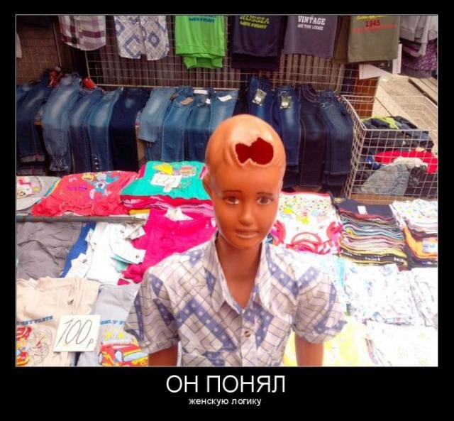 В защиту мужчин