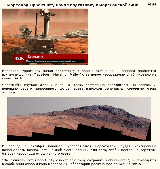 НАСА созывает срочную пресс-конференцию.