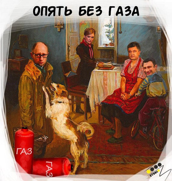 10 политических картинок часть 20