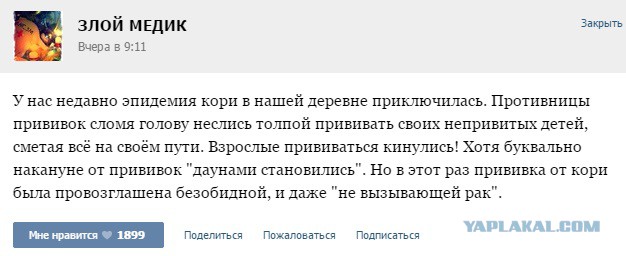 Истории от врачей -60