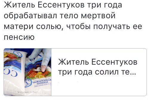 Ужасы и приколы из соцсетей 18+