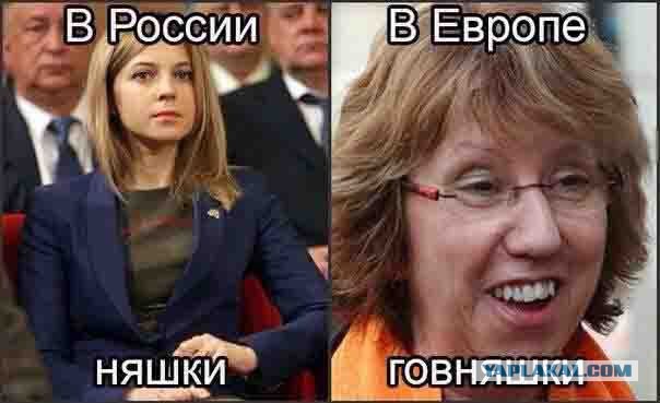 Собчак сравнила себя с Поклонской
