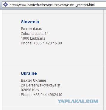 Возможно США атакует нас гриппом изнутри