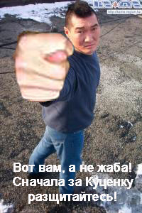 Фотожаба: Токежан и клей