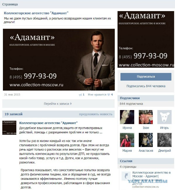 Коллекторы. Архангельск.