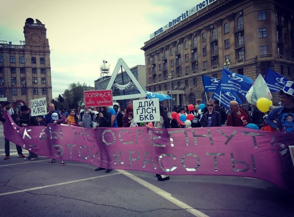 "Здесь вам не Москва". Монстрация 2016.