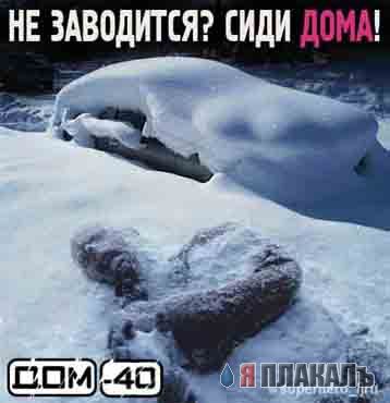 Зима пришла