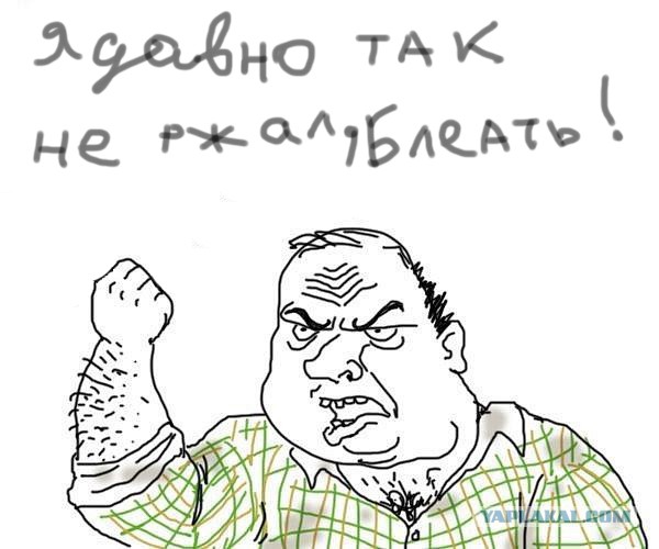 Будь мужиком. Return.