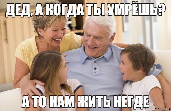 Очень, очень злой юмор. УжОс