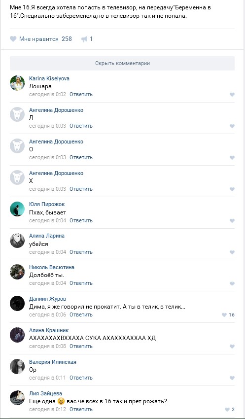 Ужасы и приколы из соцсетей 18+