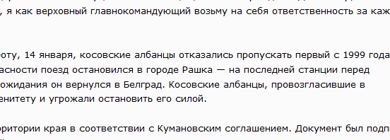 Сербия после инцидента в Рашке пригрозила отправить войска в Косово