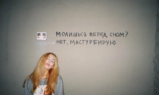 Адский трэш и вакханалия! Строго 16+