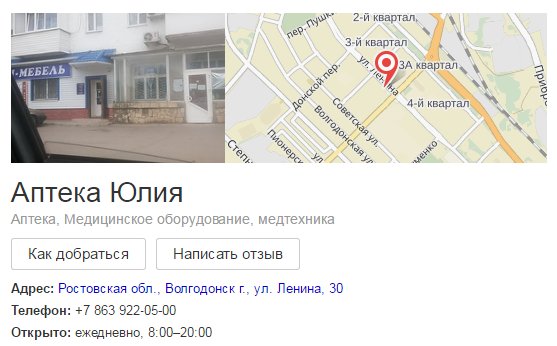 На грани развода...