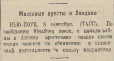 "Странная война" 1939 года.