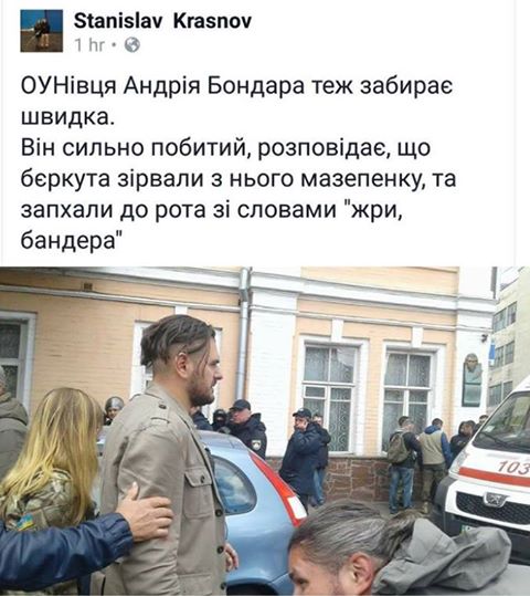Штурм штаба ОУН. г Киев. 9 мая 2017
