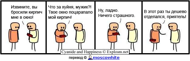 Субботняя подборка комиксов!