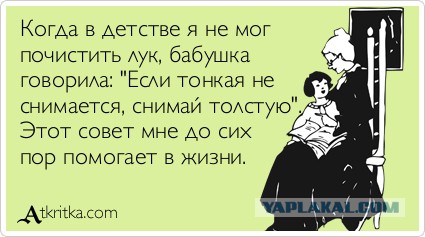 Деградация и лёгкий трэш