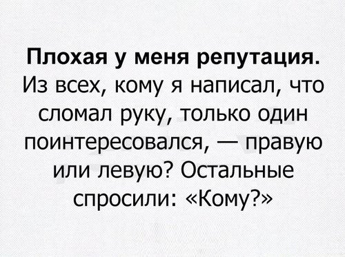Просто юмор 13
