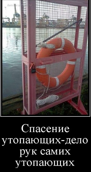 Летучий отряд на первом