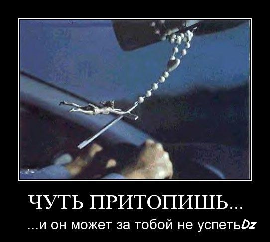 Кто виноват в аварии?