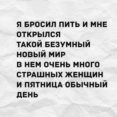 Проводите пятницу с пользой
