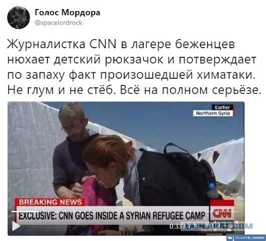 Журналист BBC решила, что правда - она неуместна