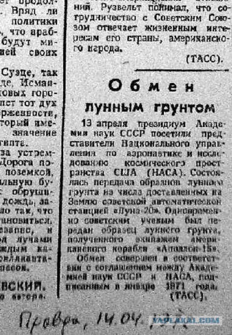 Лунный грунт. Вопросы и ответы.