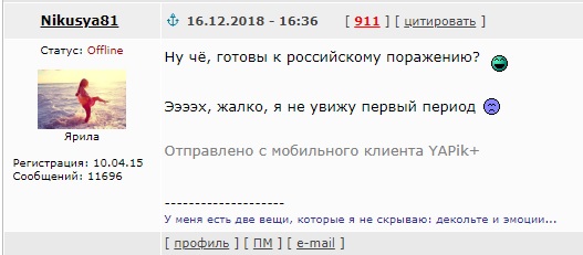 Хоккей. Сезон 2018-2019, часть 4