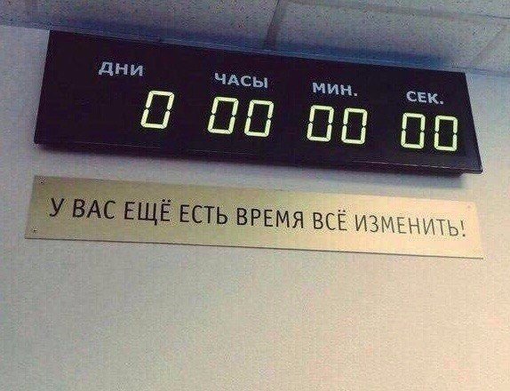 Прикольные надписи и объявления
