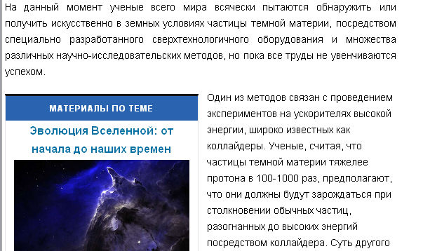Вещество на 99% состоит из пустоты