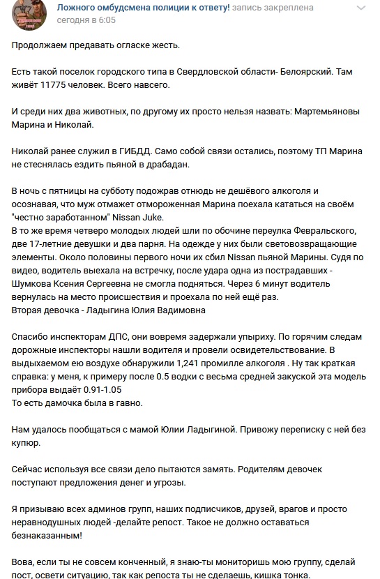 На Урале пьяная автомобилистка сбила четырех человек и проехалась по ним