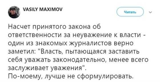 Оштрафованный за оскорбление власти мужчина обратится в ЕСПЧ