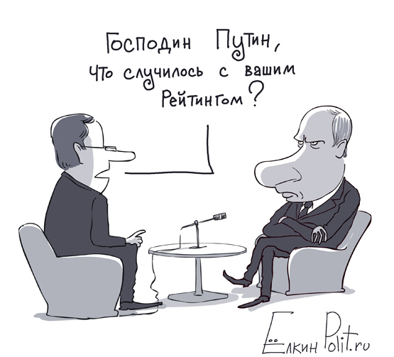 Рейтинг Президента растёт. Какие вам ещё нужны доказательства?