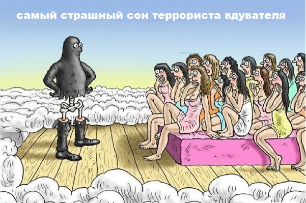 Шахиду главное - сберечь свой драгоценный орган