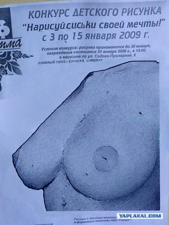 Дети рисуют носки