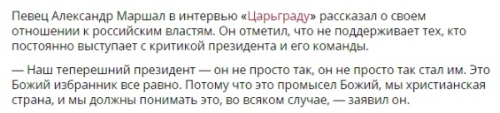 "Офицеры" "орденоносной" эстрады