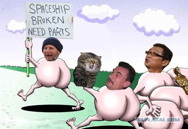 Фотожаба: Космобомж