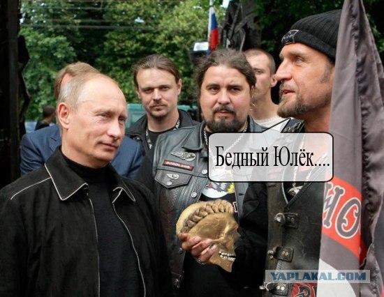 Путин и байкеры