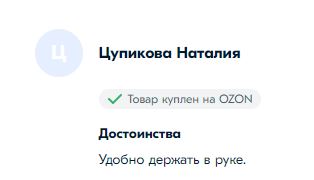 Отзыв на инструмент