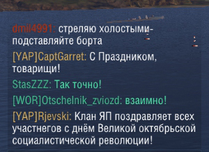 World of Warships - 9